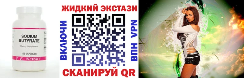 Бутират оксибутират  Дмитриев 