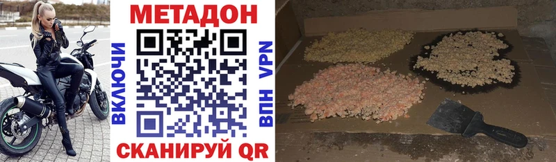 Метадон кристалл  что такое   Дмитриев 